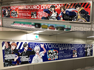 『ヒプノシスマイク』イケブクロ・ヨコハマの駅で各DIVISIONポスターがお出迎え! CD告知ポスターが当たるキャンペーンも開始