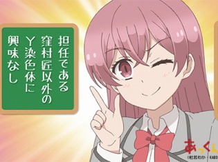 『あっくんとカノジョ』第7話「入江さん」のあらすじと先行場面写真が到着! 窪村匠役・羽多野渉さん、入江小凪役・嘉陽光さんのコメントも紹介