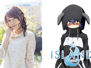 TVアニメ『ISLAND(アイランド)』御原玖音を演じる佐藤利奈さんのコメントが到着! 追加キャラクターの設定画も解禁