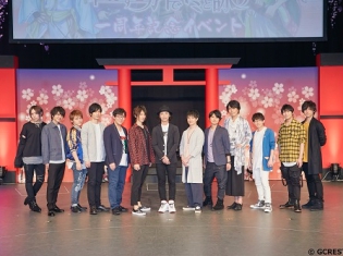 KENNさんが美声と美BODYまで披露!? 鳥海浩輔さん、下野紘さん、豊永利行さんら総勢13名のキャストが集結した『茜さすセカイでキミと詠う』一周年記念イベントをレポート!