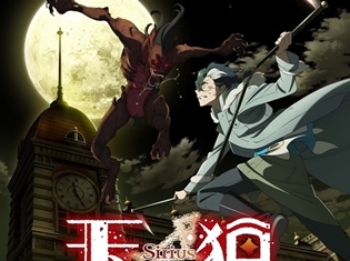 2018年7月放送TVアニメ『天狼 Sirius the Jaeger(シリウス)』より、狩人編と吸血鬼編の2つの新PVが公開!