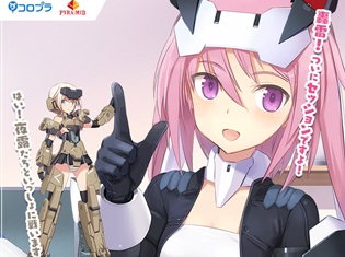 スマホゲー『アリス・ギア・アイギス』×TVアニメ『フレームアームズ・ガール』コラボ決定! 島田フミカネ氏描き下ろしコラボイラストも公開中