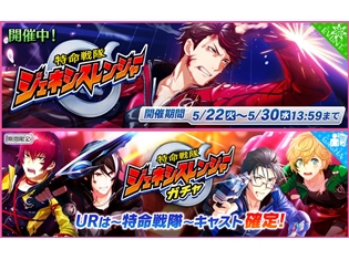 『夢色キャスト』ユーザー投票1位を獲得した“戦隊ヒーロー”がテーマの新演目「特命戦隊ジェネシスレンジャー」開催中!