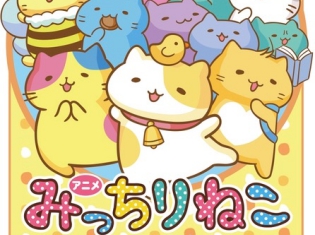 早見沙織さん、本渡楓さんら出演声優が登壇! DVD『アニメみっちりねこ』forTUNE music限定ご予約者抽選ご招待スペシャルイベント開催!