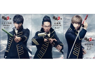 映画『銀魂2(仮)』に中村勘九郎さん、柳楽優弥さん、吉沢亮さんが再び参戦! 男前! クールすぎる眼差しッ!「御用改めである!」真選組がそろい踏み!