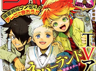 週刊少年ジャンプ連載『約束のネバーランド』2019年1月より、フジテレビ“ノイタミナ”ほかにて放送決定! エマ・ノーマン・レイのナレーション入りPVも公開
