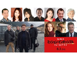 最新作『ミッション:インポッシブル/フォールアウト』の日本語吹替に森川智之さん、甲斐田裕子さん、中尾隆聖さんら豪華声優陣が集結!