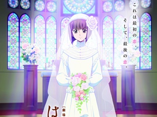 『劇場版 はいからさんが通る』後編のキービジュアル解禁! 主題歌は早見沙織さんが歌う「新しい朝(あした)」で、竹内まりやさんが作詞・作曲