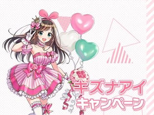 バーチャルYouTuber“キズナアイ”とローソンがコラボ! オリジナルグッズの販売のほか、アイちゃんによる店内放送も