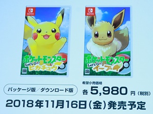 ポケモン最新作『ポケットモンスター Let’s Go! ピカチュウ/Let’s Go! イーブイ』11月16日にニンテンドースイッチで発売決定!