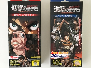 ――駆逐してやる。この世から一本残らず。 アニメ『進撃の巨人』とコラボした“ムダ毛処理”アイテムが全国のドン・キホーテ限定で6月4日(金)発売!