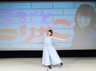 逢田梨香子さんが身体を張って「箱の中身は何でしょう?」に挑戦!「まるごとりかこ」ファンミーティングレポート