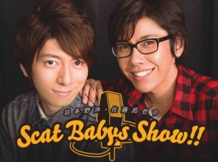 ラジオ番組「羽多野渉・佐藤拓也のScat Babys Show!!」のテーマソングCDが発売決定! 発売記念リリースイベントも開催