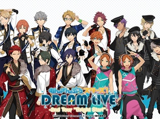 「あんさんぶるスターズ!DREAM LIVE -2nd Tour "Bright Star!"-」のライブ・ビューイングが開催決定!
