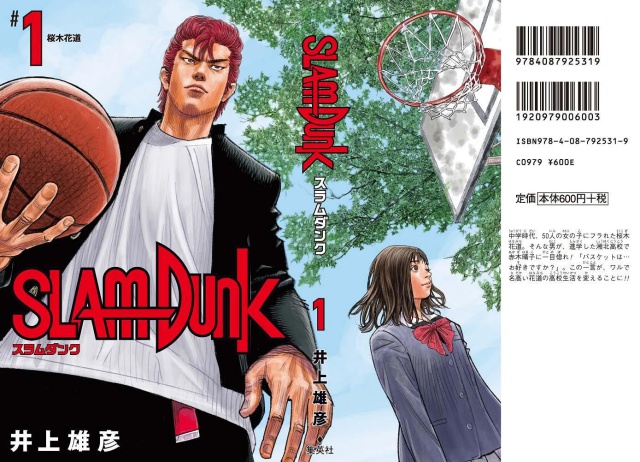 日時指定 SLAM DUNK スラムダンク 新装再編版１−２０巻 全巻セット