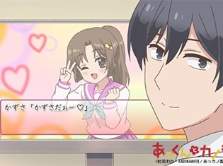 『あっくんとカノジョ』第9話「松尾と千穂」の先行場面カット・あらすじ到着! Blu-ray&DVD第1巻のスリーブケースイラストも発表!!