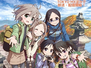 『ヤマノススメ サードシーズン』OP&EDテーマのタイトル、アーティスト、CD発売日が決定! さらにキャラクターソングミニアルバム発売情報を公開!