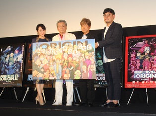『機動戦士ガンダム THE ORIGIN 誕生 赤い彗星』池田秀一さん、古谷徹さん、潘めぐみさんらが登壇のフィナーレ舞台挨拶レポート -- シャアから粋なメッセージにアムロもお手上げ!?