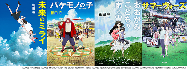 細田守特集本5冊セット 映画 アニメ 竜とそばかすの姫