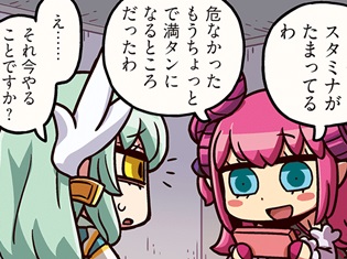 『ますますマンガで分かる!Fate/Grand Order』第45話更新!ボードゲーム中、スマホを触り始めるエリザベート。驚いた清姫は……