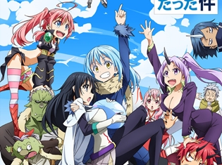 『転生したらスライムだった件』メインビジュアル&PV第1弾&先行カット解禁! 出演声優の情報&コメントも公開! さらに、先行上映会の開催も決定!