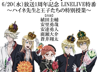 下載 王室教師ハイネ ハイネ Cv 植田圭輔 のソロ曲を初収録したミュージックコレクションが発売決定 舞台開演記念のイラストも公 Download ダウンロード首次收录 王室教师海涅 海涅 Cv 植田圭辅 Solo曲的音乐收藏发售决定 舞台开演纪念的插图也公开