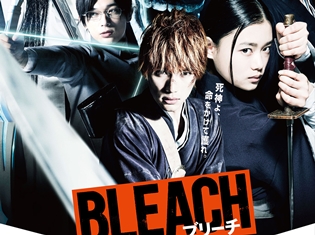 実写映画『BLEACH』本予告に、黒崎真咲・黒崎一心・浦原喜助・井上織姫・茶渡泰虎が初登場! 本ポスタービジュアルも公開