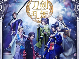 ミュージカル『刀剣乱舞』 ~阿津賀志山異聞2018 巴里~よりメインビジュアル解禁! 6振りの刀剣男士たちが、堂々たる姿で立ち並ぶ