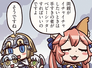 『ますますマンガで分かる!Fate/Grand Order』第46話更新! 玉藻たちは、ちびっこ王国と和平を結んたが……