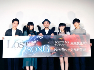 鈴木このみさん、田村ゆかりさんら出演の『LOST SONG』スペシャルトークショーを詳細レポート! 一番酷いのは悪役!? それとも監督!?