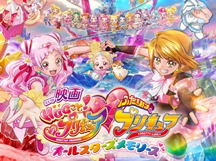 劇場版最新作『映画HUGっと!プリキュア▽ふたりはプリキュアオールスターズメモリーズ』ポスタ―ビジュアルが解禁! プレゼントつき前売り券の発売も決定!