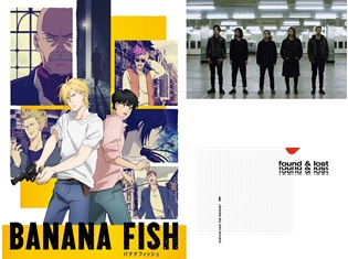 『BANANA FISH』サバプロが手がけるOPテーマシングル「found & lost」が、8月1日発売決定! アートワークも公開
