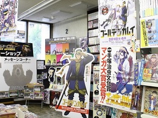 TVアニメ『ゴールデンカムイ』オンリーショップに潜入! キュートな限定イラストグッズや、作品にちなんだフロアを巡るスタンプラリーをチェック!!