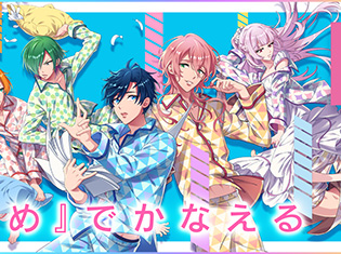事前登録受付中の話題のアプリ『DREAM!ing』の開発中バージョンをコロプラ社内で最速先行プレイ!