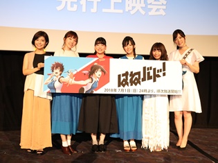 『はねバド!』TVアニメ先行上映会レポート|試合の動きだけでなく、何気ない日常の映像にも注目!
