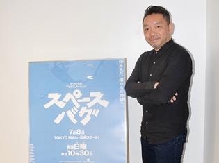 夏アニメ『スペースバグ』中尾浩之監督インタビュー ーー 既存のフォーマットを壊して、全く新しいアニメーションを作りたかった