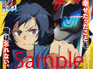 『プラネット・ウィズ』描きおろしイラストが目印! 2018年7・8・9月期アニメ番組ガイドブックが本日よりアニメイト21店舗をはじめ各店で配布スタート!