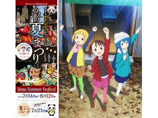 『三ツ星カラーズ』が「うえの夏まつり」公式パンフレットに登場! 日岡なつみさん・田丸篤志さん・朝井彩加さん登壇SP上映会も開催決定
