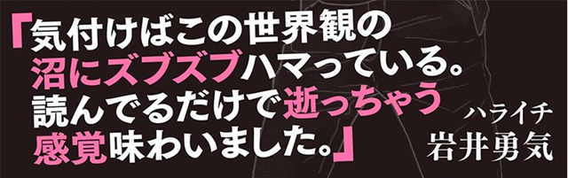 さんかく窓の外側は夜 最新第6巻7月10日 火 発売 アニメイトタイムズ