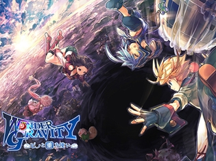 セガの新作スマホRPG『ワンダーグラビティ ~ピノと重力使い~』が、公式サイトでクローズドβテストで実施したアンケート結果を公開中!