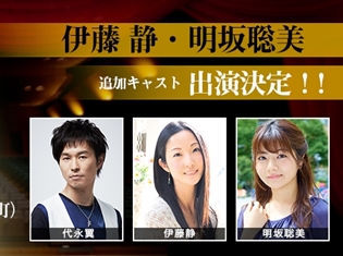 『Project7』声優・伊藤静さんと明坂聡美さんが制作発表会と朗読音楽劇の豪華イベントに出演決定! キャラクター原画の第3弾も公開