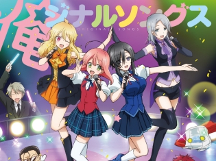 TVアニメ『魔法少女 俺』キャラクターソング集「俺ジナルソングス」を聴けば、君も今日から魔法少女だ! 作詞を担当した緒方恵美さんのインタビューも! 徹底レビューをお届け!