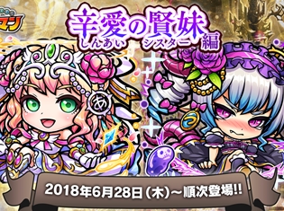 細谷佳正さん、内田雄馬さんら出演決定! 『共闘ことばRPG コトダマン』新シリーズ「しんあいのシスター編」など公式生放送の情報をまとめてお届け