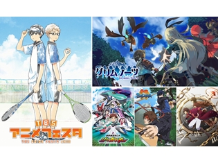 「TBSアニメフェスタ2018」第2弾参加作品と出演者を発表!『学園BASARA』から森田成一さん、『BAKUMATSU』から江口拓也さん・代永翼さんが登壇