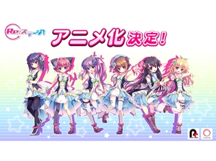『Re:ステージ!』アニメ化決定! KiRaReの5thシングル「367Days」は8月22日リリース