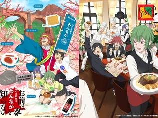 TVアニメ『お前はまだグンマを知らない』安中市&老舗イタリアン「シャンゴ」とのコラボイラストが登場!