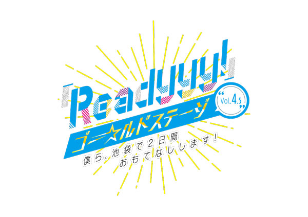 『Readyyy!』プロジェクト「セガ池袋GiGO」にて無料イベント開催！
