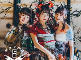 『Back Street Girls -ゴクドルズ-』OP主題歌のTVサイズ音源と、楽曲提供した大石昌良さんのコメント動画が初公開! CD発売情報もお届け