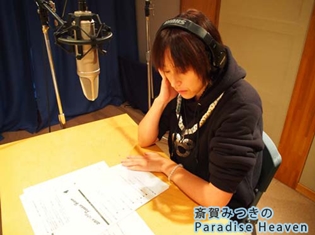 「斎賀みつきのParadise Heaven」新テーマトークのおたより大募集! お題は「おすすめの100均グッズ」!