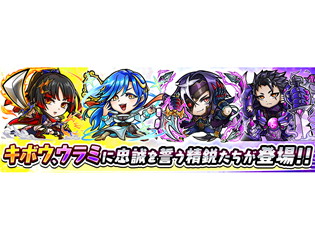 『共闘ことば RPG コトダマン』に杉田智和さんらが世界観を監修した新コトダマンが登場する特別な“しょうかん”や、新たな降臨クエストが開催!